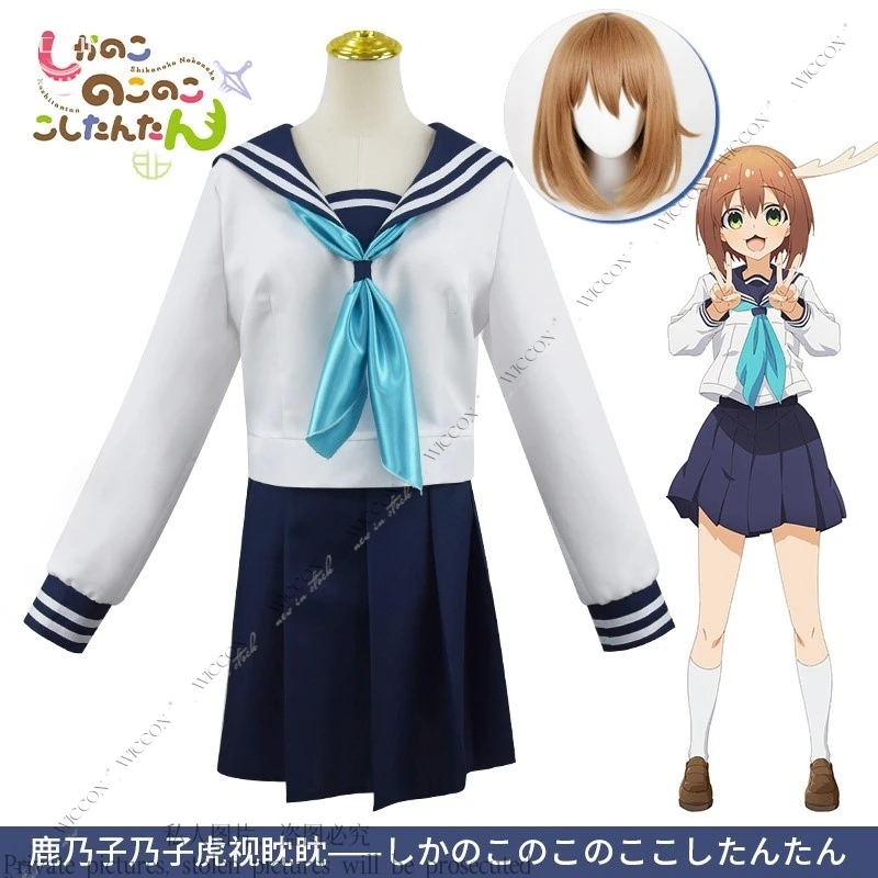 Shikanoko Noko My Deer Friend Nokotan Cosplay Costume Wig Anime JK Sailor Uniform Halloween Shikanoko Nokonoko Koshitantan