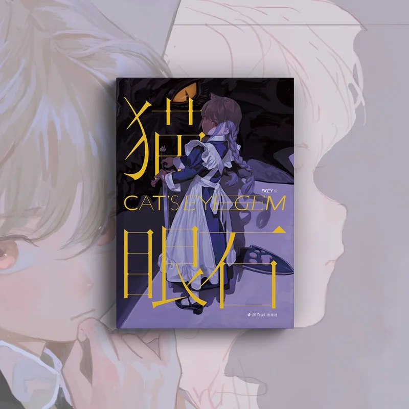 

Cat's Eye Gem Artwork Popular Illustrator FKEY Personal Illustration Collection Artbook Fei Qi Zi Yao Zhi Lively Girl Drawing