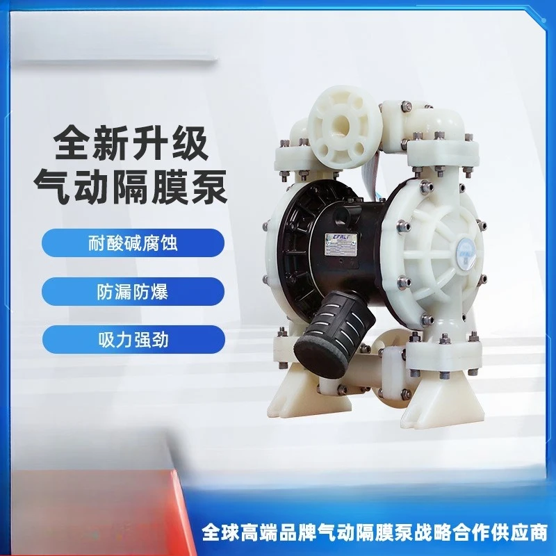 Plastic explosion-proof and corrosion-resistant chemical glue sewage pneumatic diaphragm pump EA25 (1 inch)