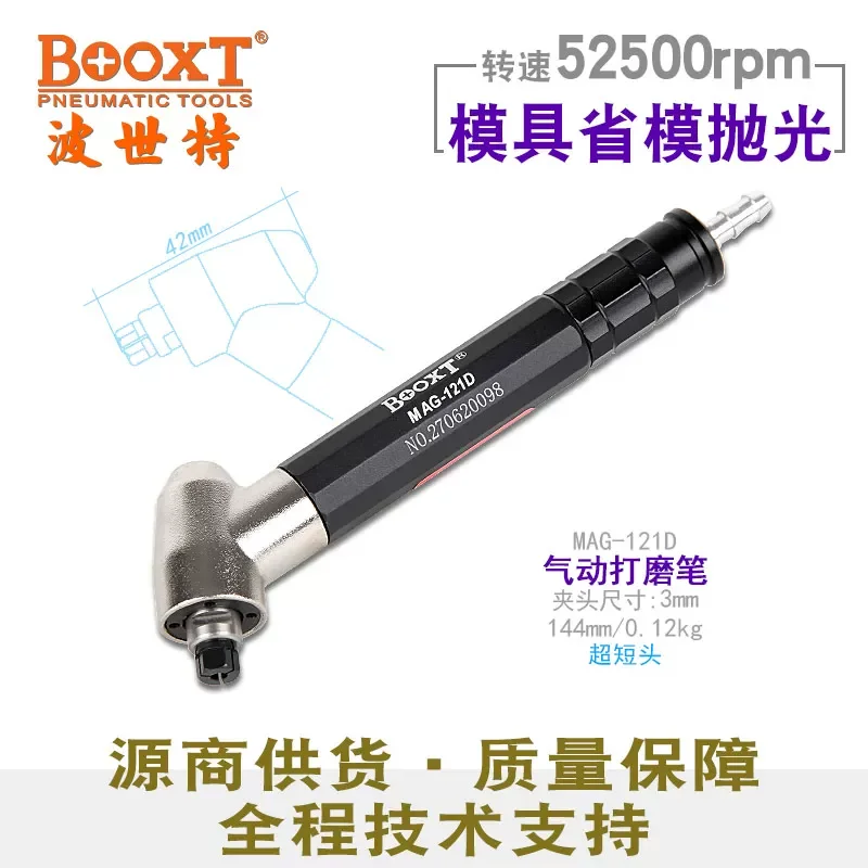 Taiwan Booxt Direct Supply Mag-121D Ultra-Narrow 120-Degree Bent Pneumatic Grinding and Engraving Pen Air Grinder M3 High Speed