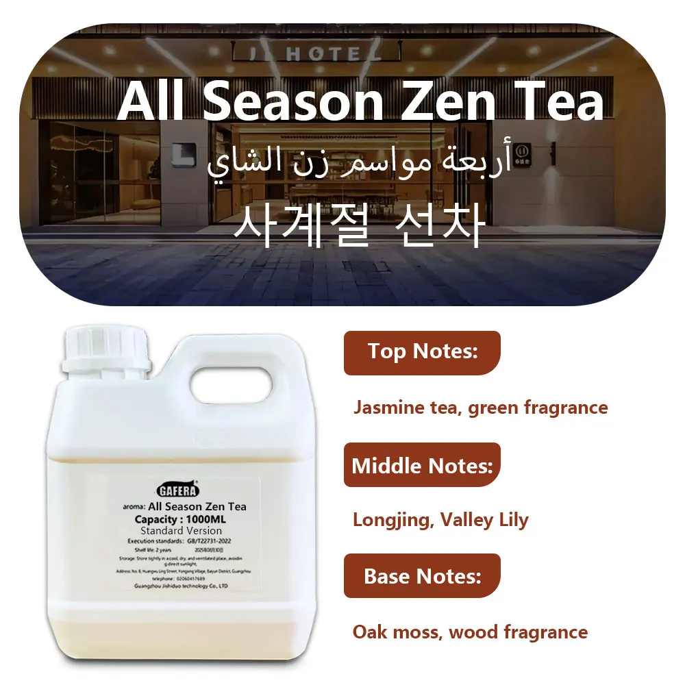 GAFERA 1000 ml (33,8 fl.oz) Marriott Hotel/Hilton essentiële oliën - voor alle waterloze diffusers, diffuser aanvullen aromatherapie-olie