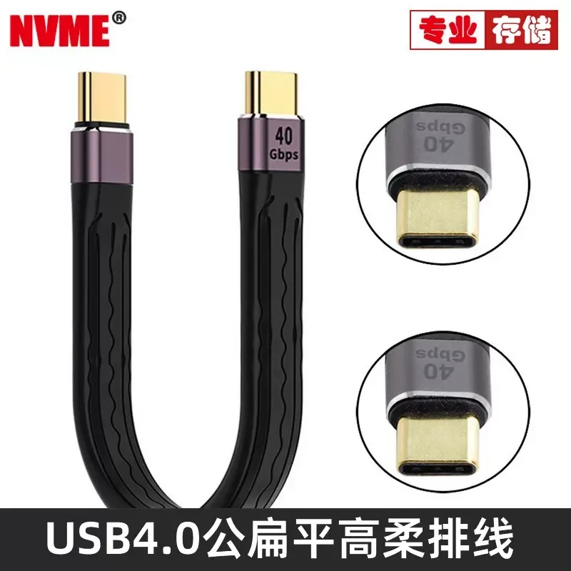 for iPhone 15 USB4 Type C Male to Male Cable 40Gbps PD Fast Charging FPC Flexible Short Adapter Cord USB 3.1 Gen 2 Data