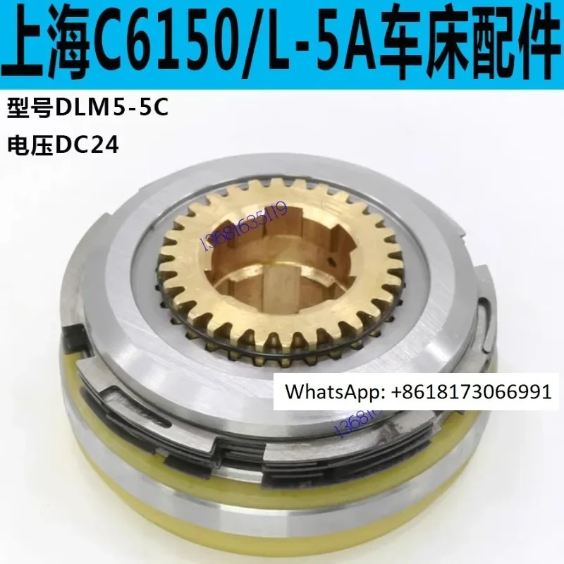 DLM5-5C Electromagn…