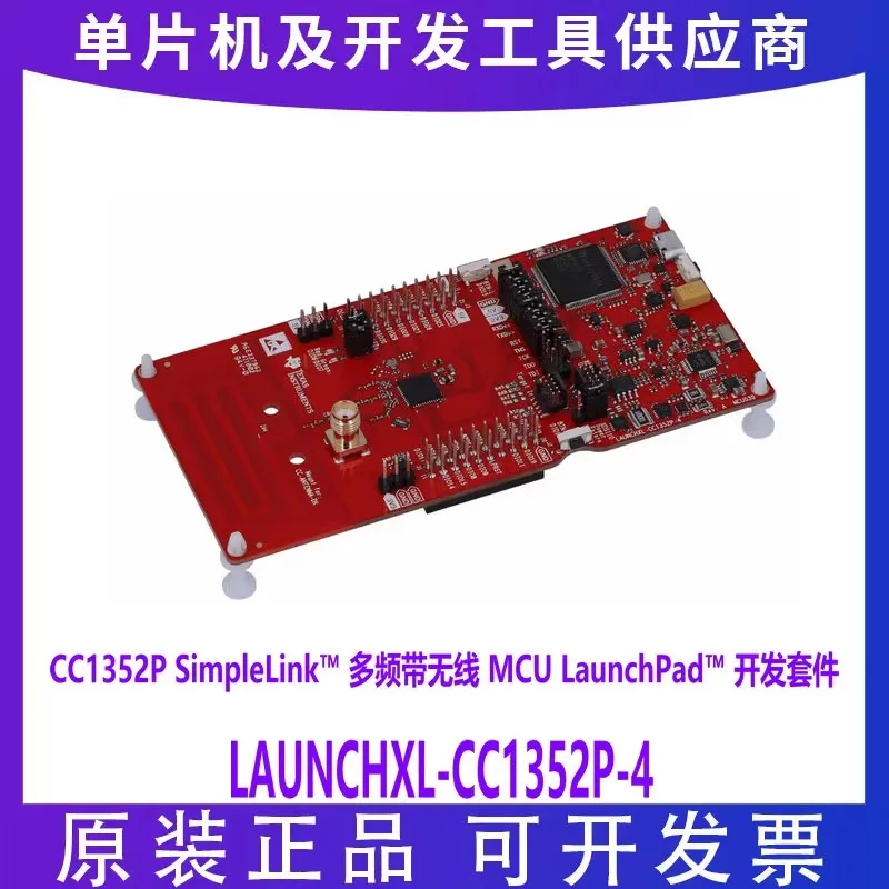 

LAUNCHXL-CC1352P-4 CC1352P Wireless MCU LaunchPad Development Kit 433MHz