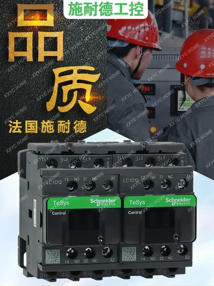 عكسها التعشيق AC مصعد قواطع LC2D09M7C D12F7C D18 D25 D32 D38