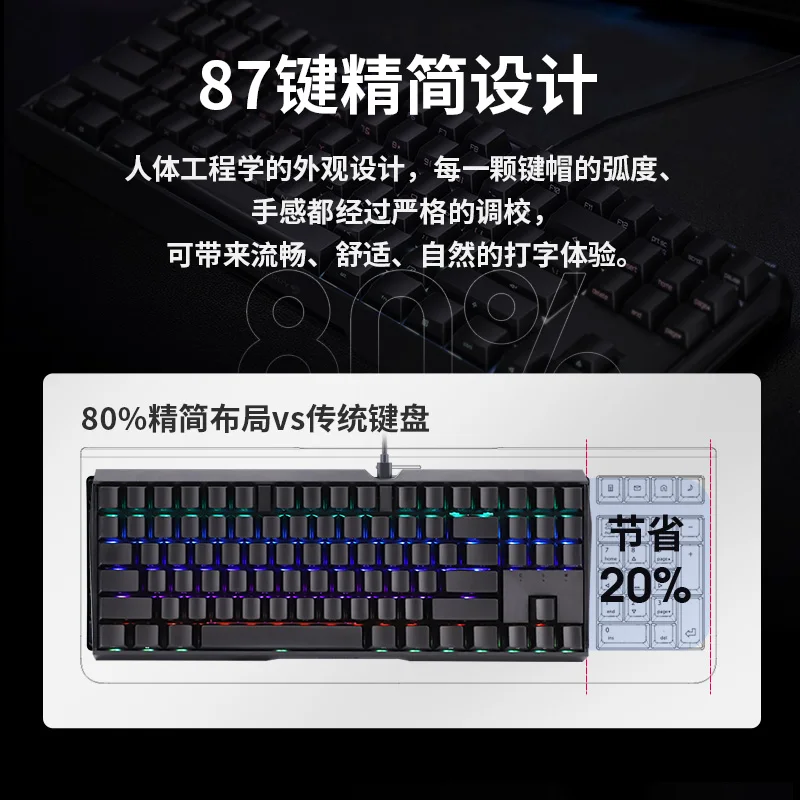 Mechanical keyboard gaming esports wireless wired 108/87 keys