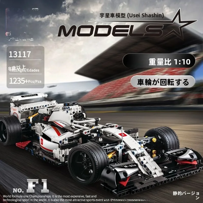 yuxing-modelo-king-13117-formula-f1-bloques-de-construccion-de-coche-de-carreras-tecnologia-mecanica-modelo-estatico-juguete-de-ensamblaje-para-ninos