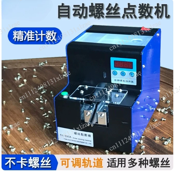 FA-590A Screw Counter Machine - Automatic Counting Device for Hardware Fasteners & Screws