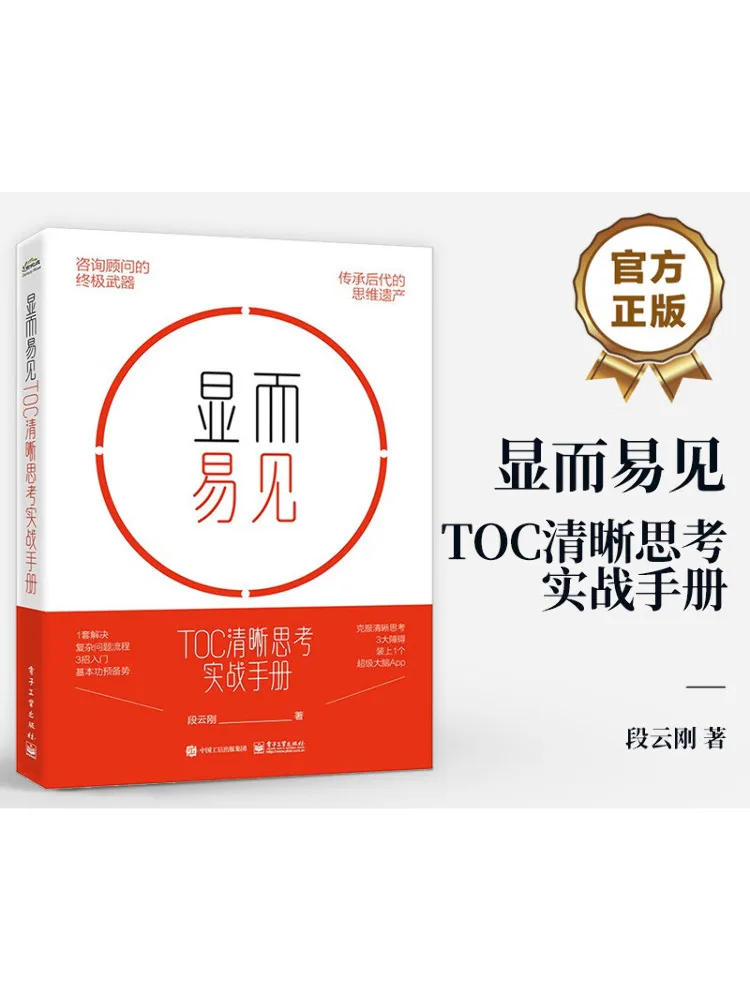 

Book-Winshare Obvious Toc Clear Thinking Practical Manual