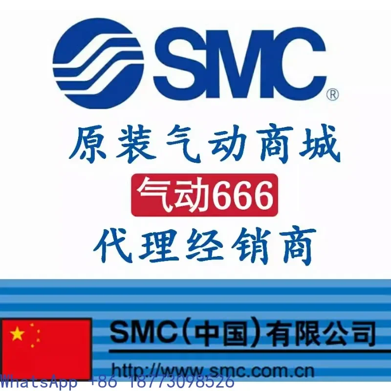 Smc Original Busbar…