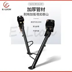 Durable Aluminium Alloy Stands Suitable for Ebikes and Motorbikes - 14/16/18/20/22/24/26cm