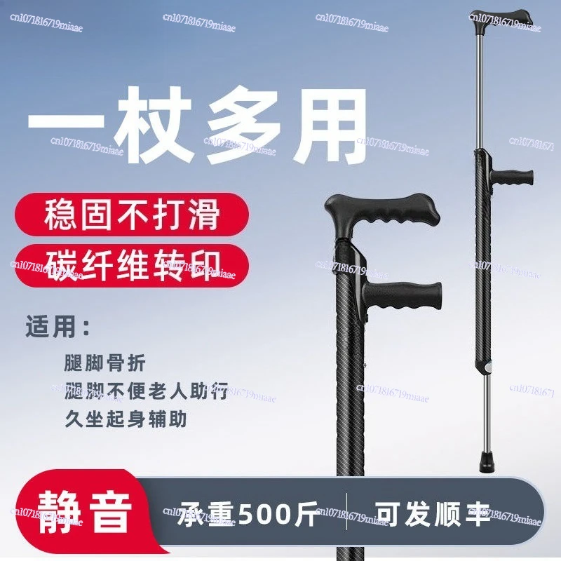 crutches for the elderly, fractures, underarm crutches, non-slip crutches, light elbow , telescopic multi-function