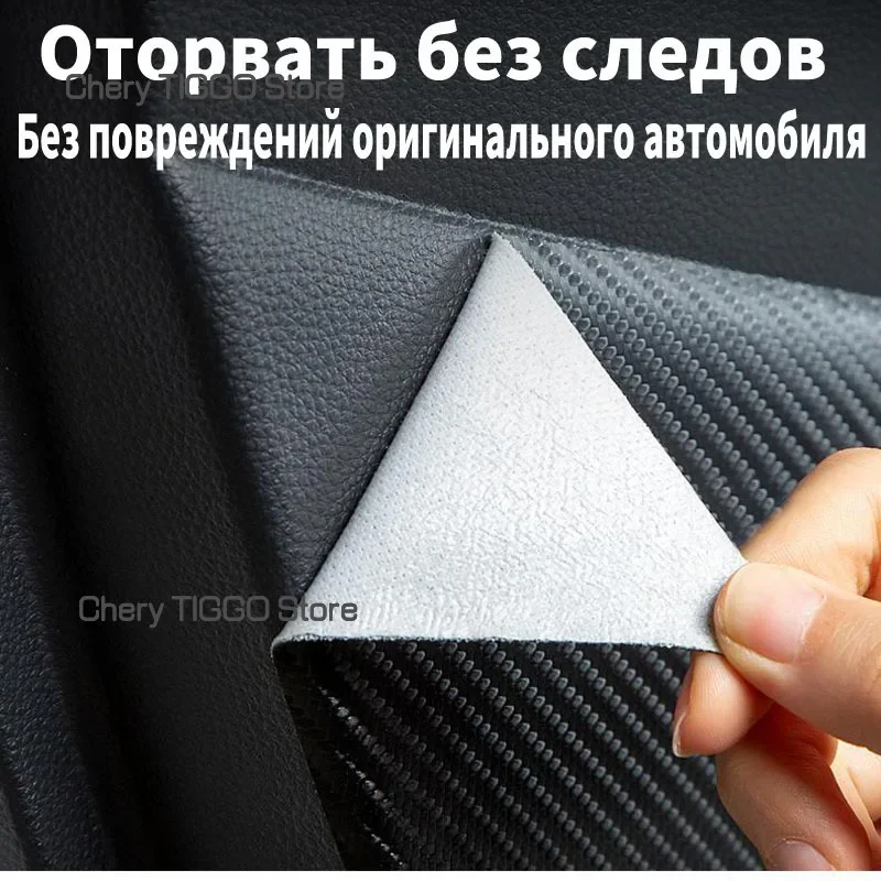 For Chery Tiggo 4pro 2022 2023 Leather Door Anti Kick Pad Protection Stickers Carbon Fiber Inner Edge Film Car Accessories