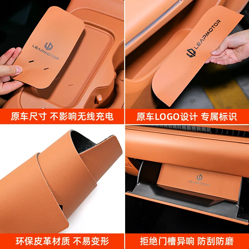 ل LEAPMOTOR C16 لوحة فتحة باب التحكم المركزي تعديل فتحة تخزين السيارة المضادة للانزلاق وسادة الملحقات