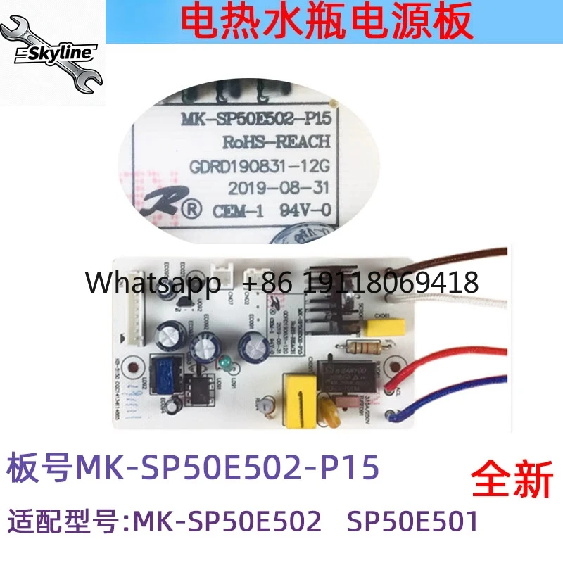 Electric Thermos SP50E501/SP50E502 Power Board MK-SP50E502-P15 Computer Board Accessories