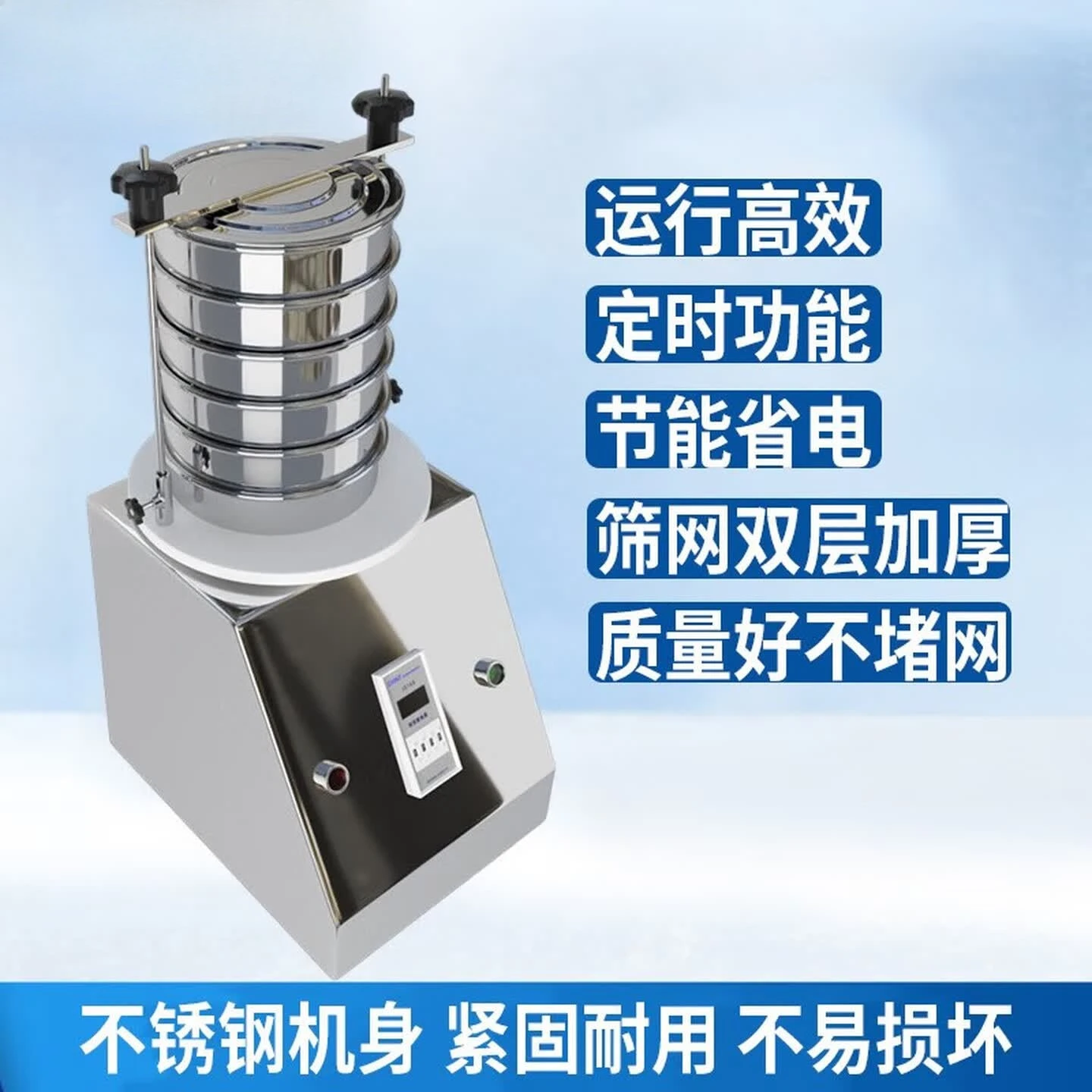 Small Vibrating Screening Machine, Certification Evaluation Appliance, Testing Instrument CFJ-11