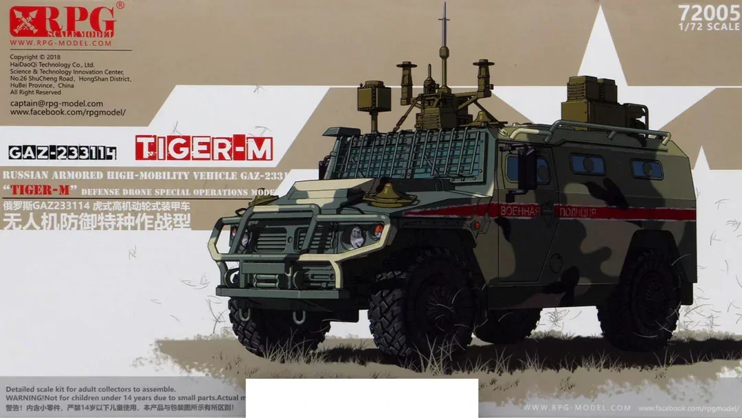 RPG DIY  Scale Model Kit 72005 GAZ-233114 Tiger-M Defense Drone Special Operations Model 172 Assemble Model