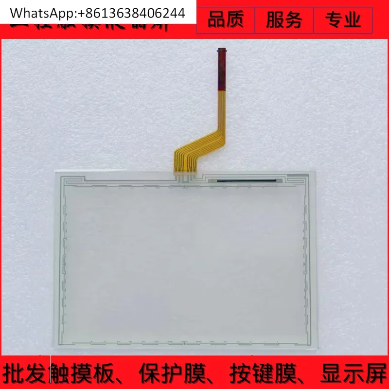 PH41224328 REV. C P5751-0708-0345 Touchpad, touch screen, touch screen