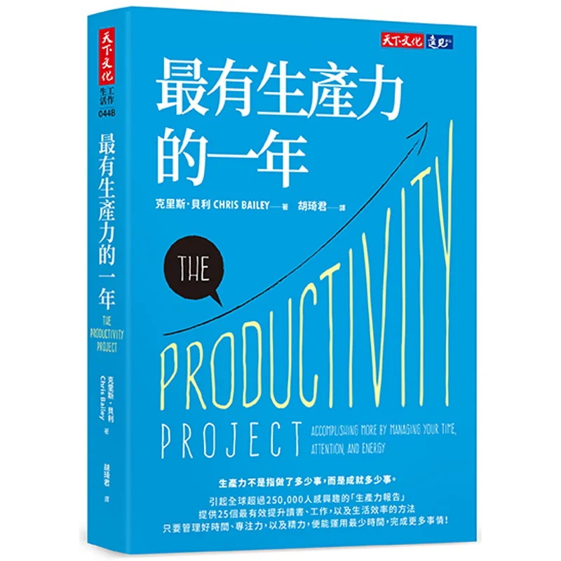 The Most Productive Year 2023 New Edition Chris Pele World Culture 4713510943458 Book