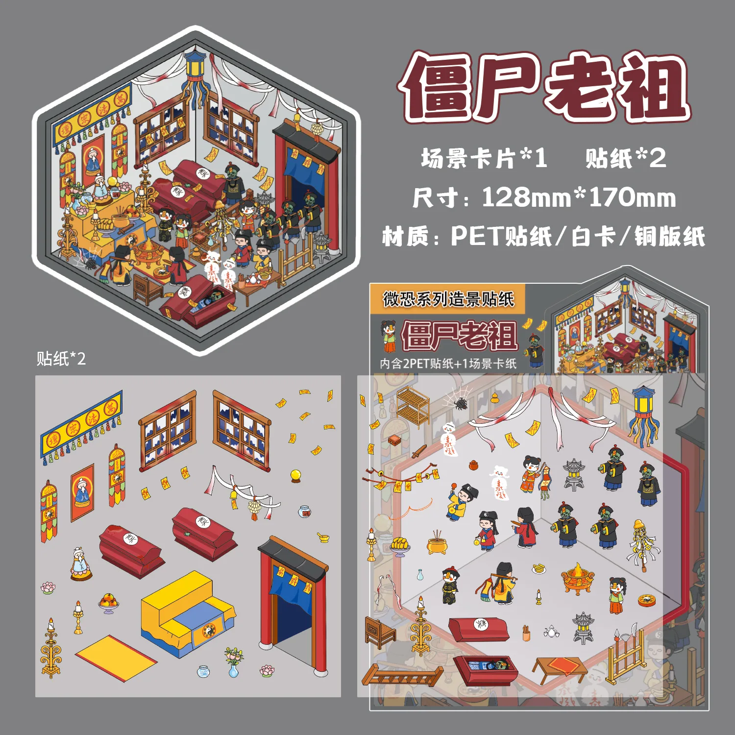 คาวาอิ ซอมบี้บรรพบุรุษ 3D ไมโครสยองขวัญภูมิทัศน์สติกเกอร์ DIY กระเป๋าฉากฮาโลวีนของเล่นเด็กของขวัญ ﻿ ﻿