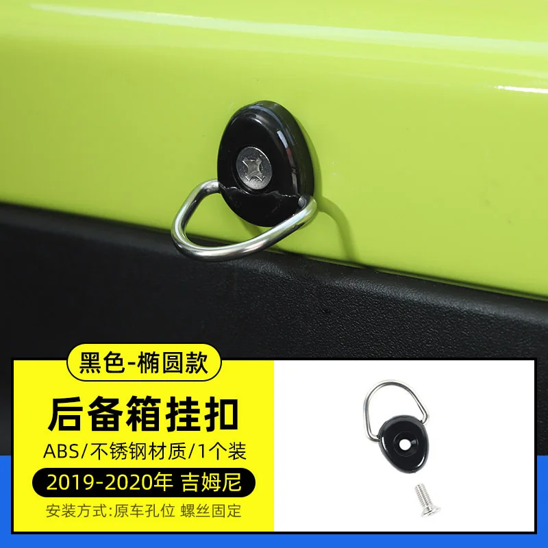 

Suitable for Suzuki Jimny 19-20JB64 JB74 Car Modified Trunk D-ring Buckle with Screws, Trunk Lifting Ring Hook