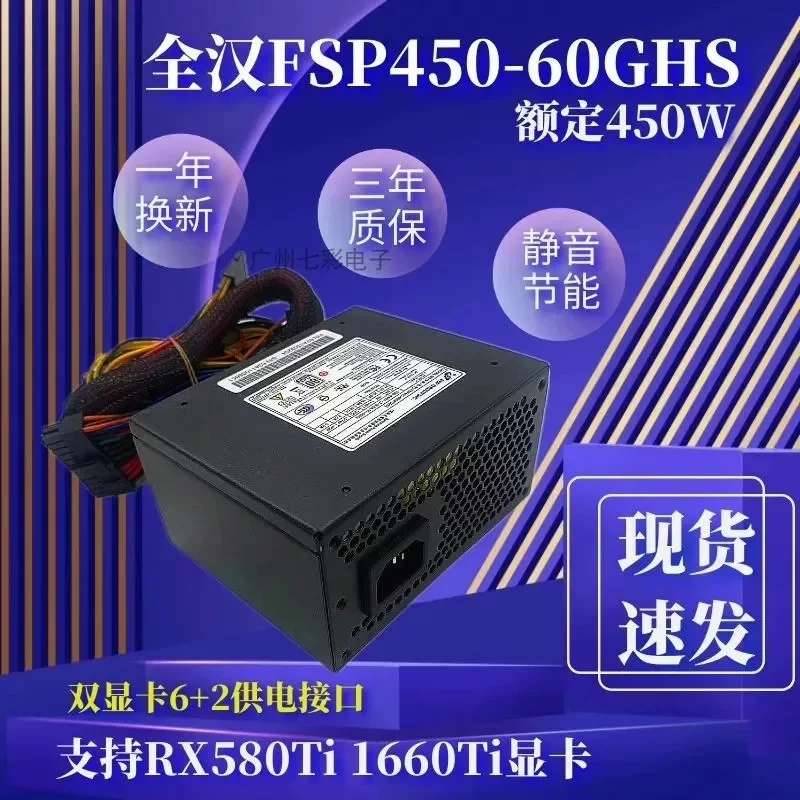 for Quanhan SFX450W Power Supply FSP450-60GHS New Free Shipping