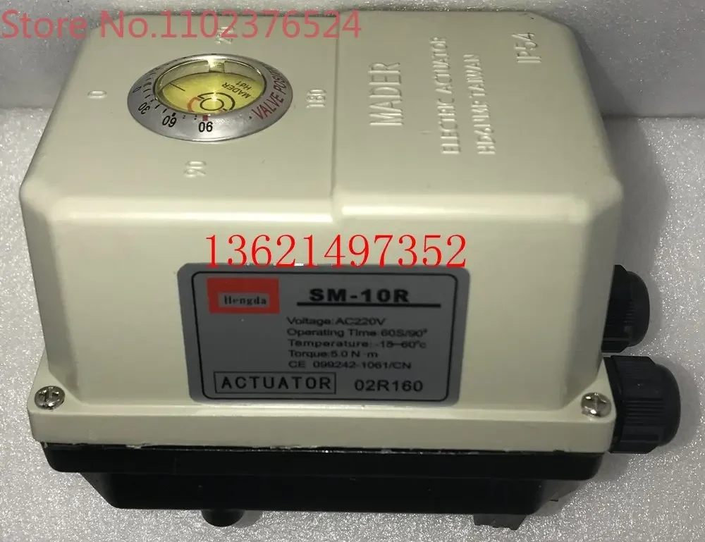 Hengda electric actuator SM-10/SM-10R/5S/15S/30S/60S actuator