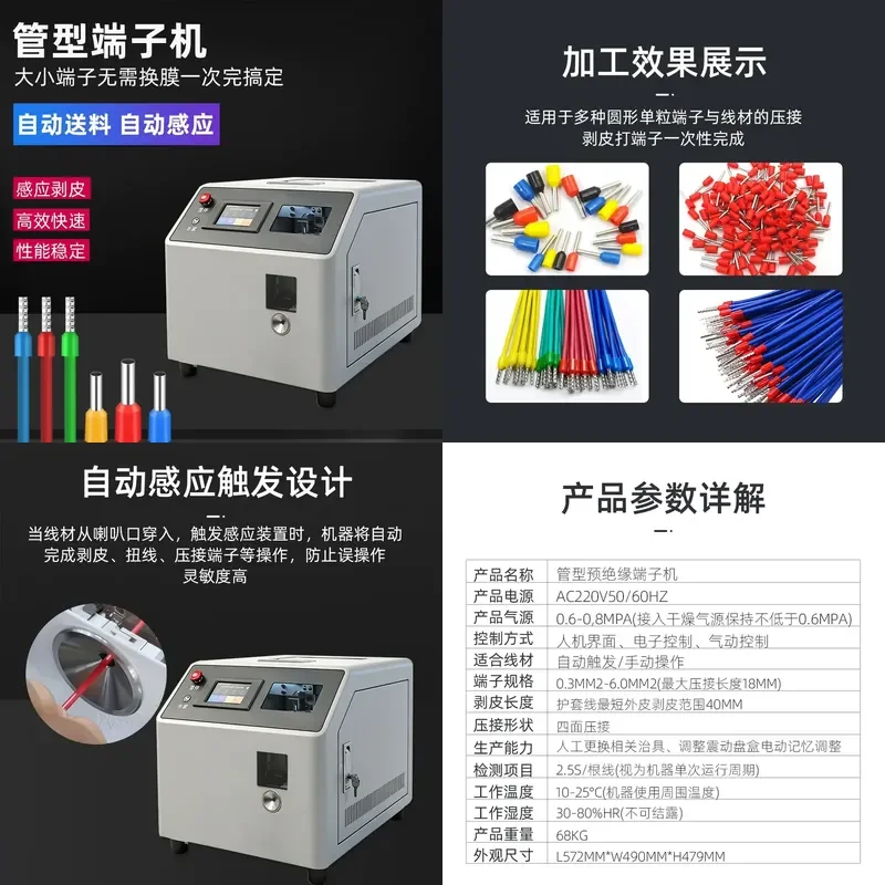 for European Needle Round Tubular OT Pre-Insulated Aviation UT Terminal Stripping and Crimping Machine Continuous Stripping
