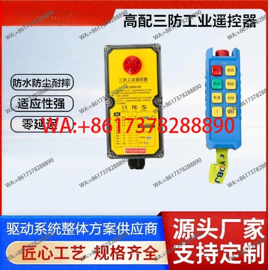 Three-proof industrial remote control, waterproof remote control, wireless industrial operation forward, emergency stop