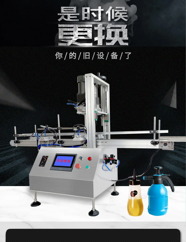 for Fully Automatic Capper Duckbilled Bottle Pump Head Spray Bottle Melting Cover Machine Plastic Assembly