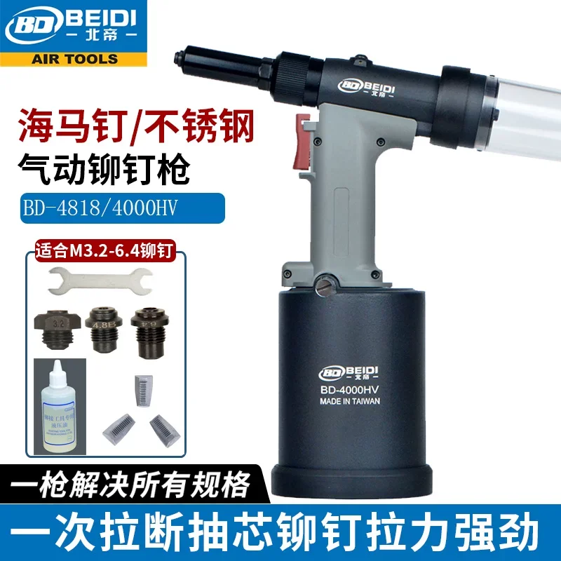 Taiwan Bei Di Pneumatic Rivet Gun Industrial-Grade Pneumatic Hydraulic Rivet Gun Self-Priming Machine Rivet Gun 3.2-6.4m