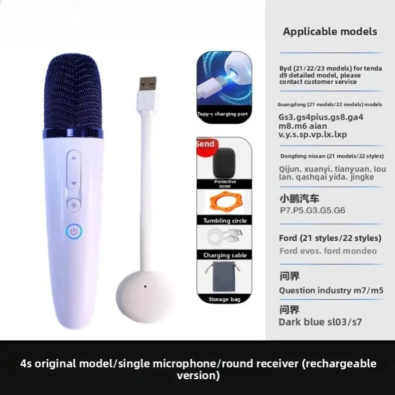 Le Microphone De Voiture Avec Récepteur Convient Aux Microphones De Voiture BYD Et Huawei Askui Avec Pilotes Dynamiques