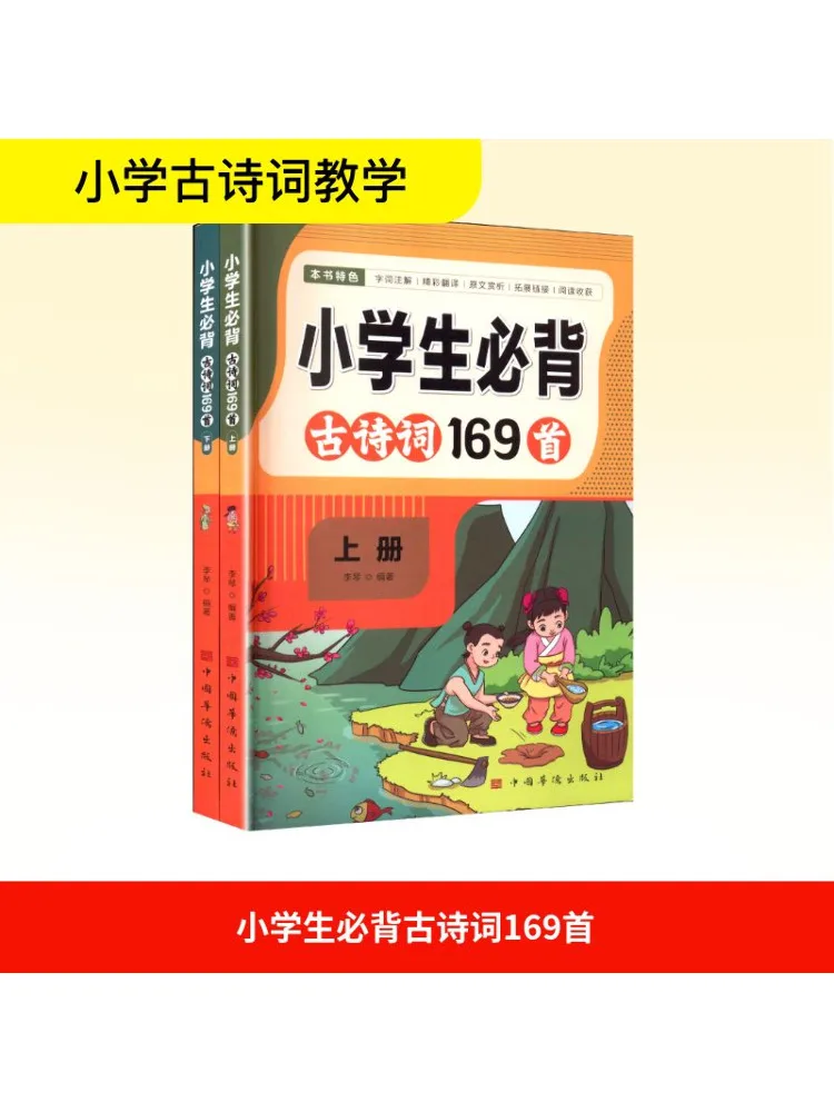 

Книга-Winshare для учащихся начальной школы должна иметь запаморение 164, древние стихи, 2 тома, всего