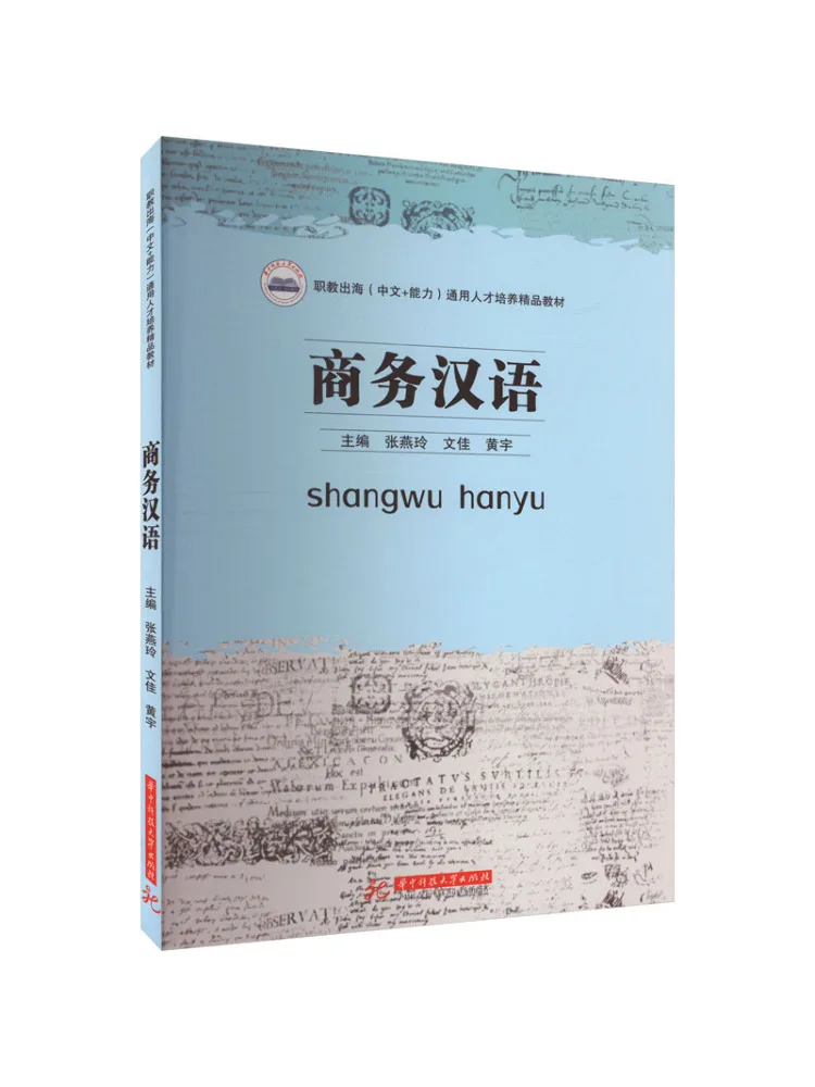 

Book-Winshare Business Chinese