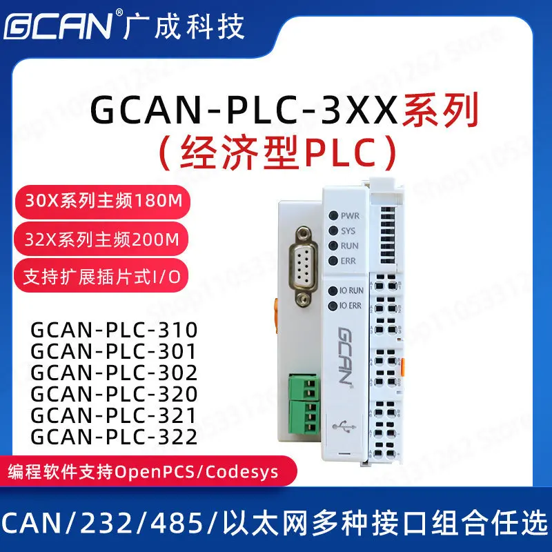 Programmable Controller CANOpen Modbus IO Input Output Module Codesys Software
