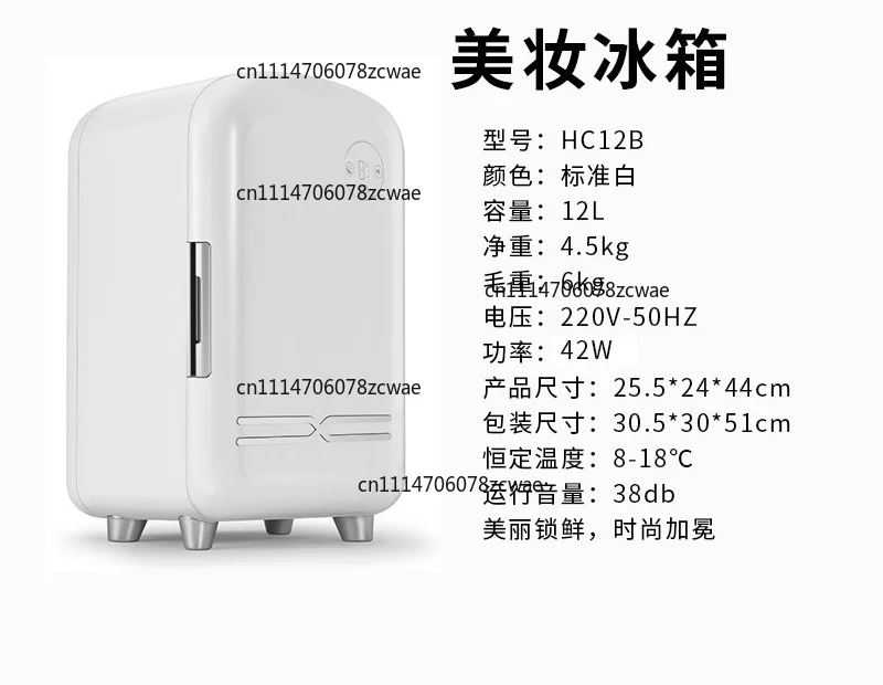 12L Portable Beauty Cooler Constant Temperature Skincare Storage Box Desktop Cosmetic Refrigerator