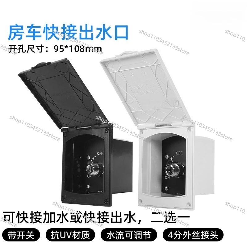 RV Modification Accessories RV Quick Connection Water Outlet Water Outlet External Quick Connector