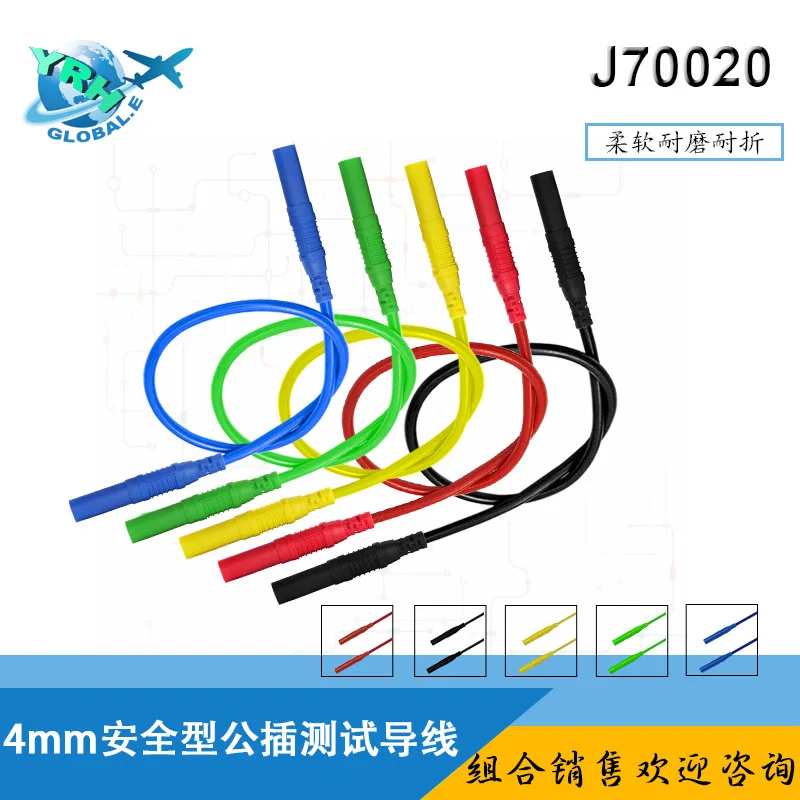 4mm Male To Public Security Full Type Banana Plug Test Lead High Voltage Resistant Silicone Lead J.70020*