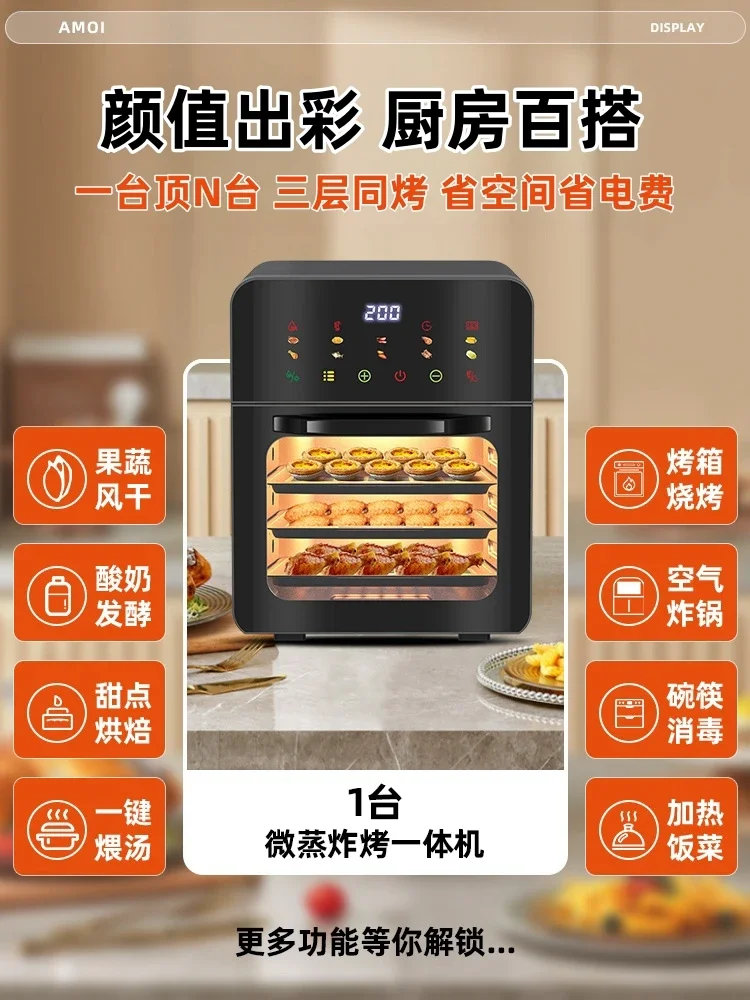 2024 The official flagship store of the new small household large capacity oven microwave oven