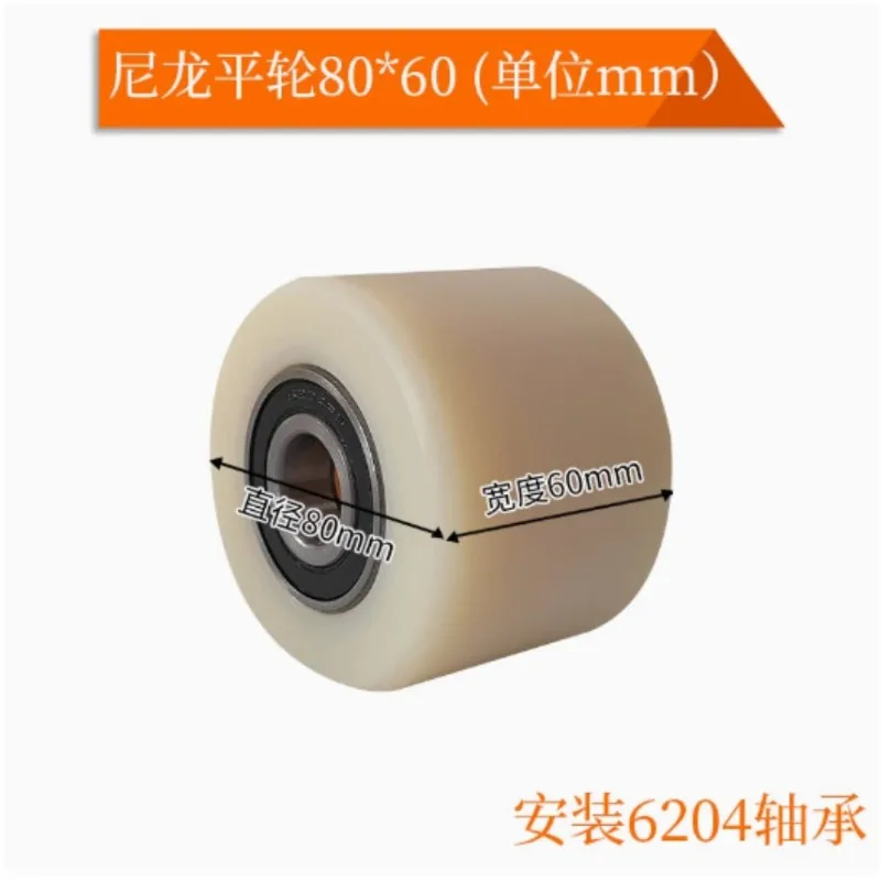 4pcs Hydraulic Hand Pallet Truck Wheels 80*60mm Wheel with Bearings 6204
