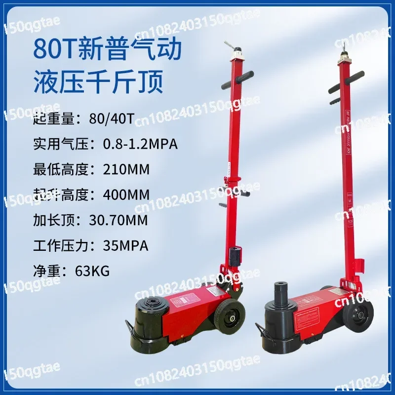 80 Ton Pneumatic Hydraulic Jack Folding Straight Handle Jack