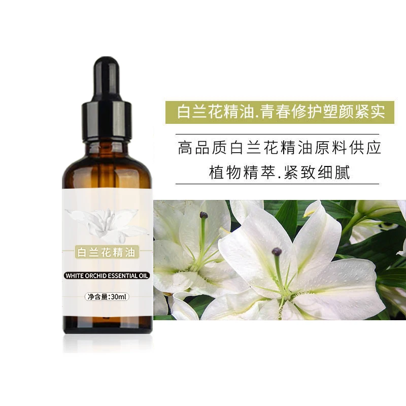 

Эфирное масло белой орхидеи, осветляющее черно-желтое средство для восстановления кожи лица, увлажняющее масло для контроля жирности, растительное эфирное масло для лица