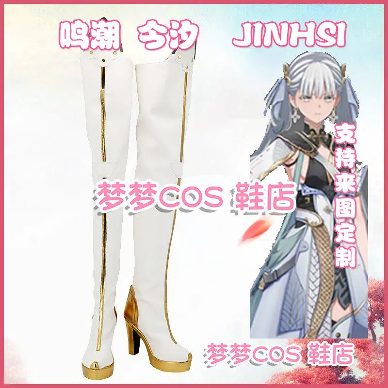 

Anime Wuthering Waves Jinhsi Cosplay Shoes Beige Long PU Leather Flat Sole Boots For Halloween Carnival