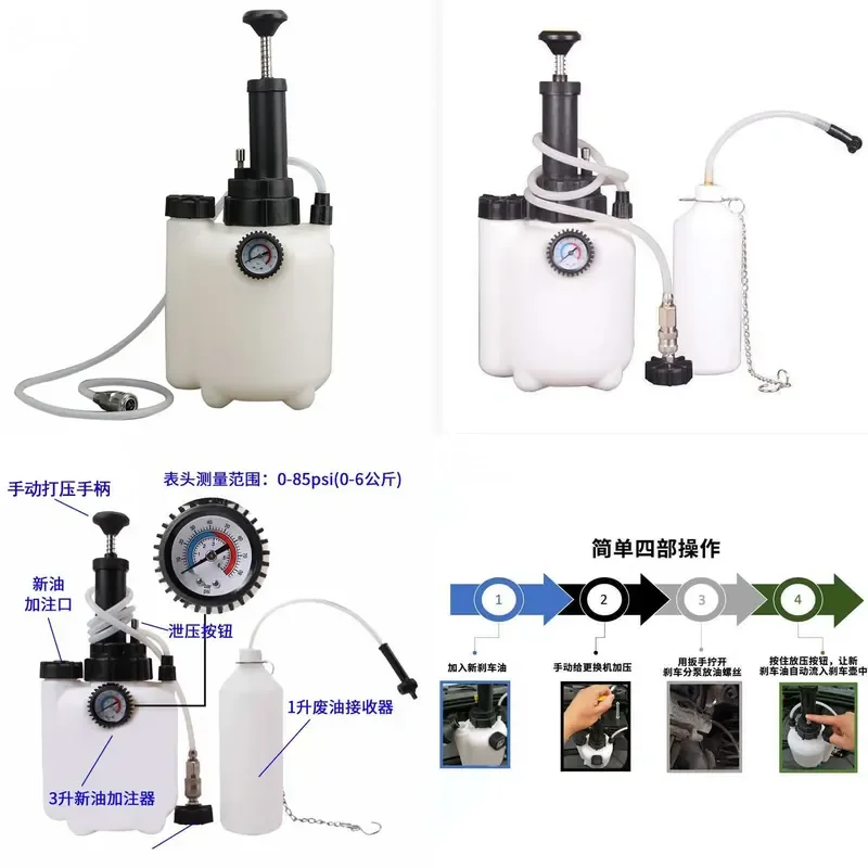 Manual Brake Fluid Changer Pump with Filler Bottle Single Tool for Auto Oil Change Maintenance