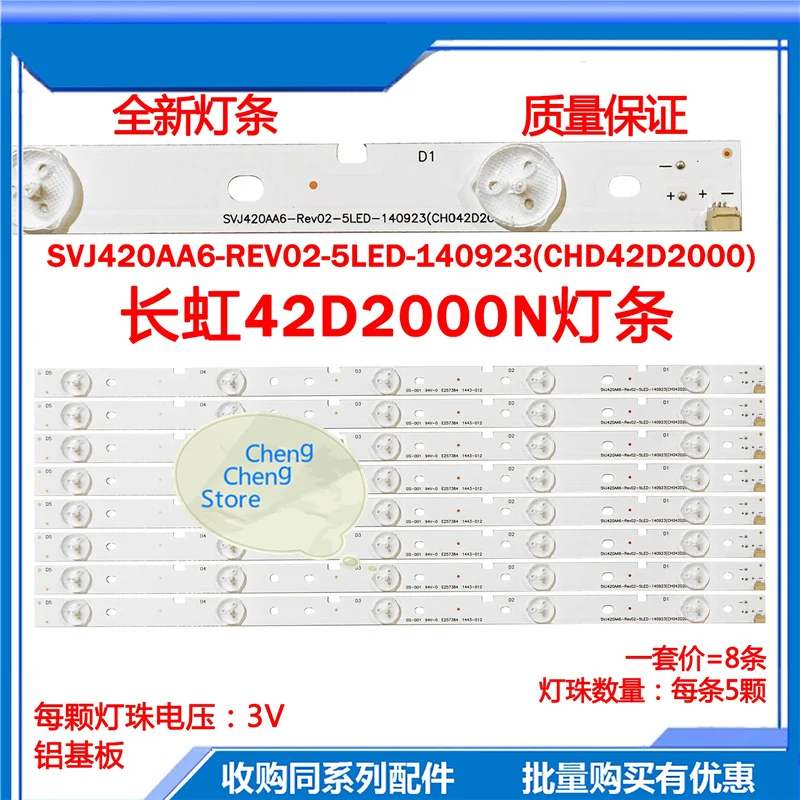 100%new 8piece/lot 430mm led lights For Changhong 42D2000N/42C2000 SVJ420AA6-REV02-5LED-140923 (CHD42D2000) lamp