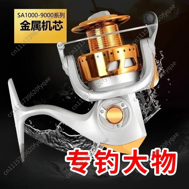 Electroplating head wheel fishing line wheel fishing wheel rock sea rod set fishing rod set