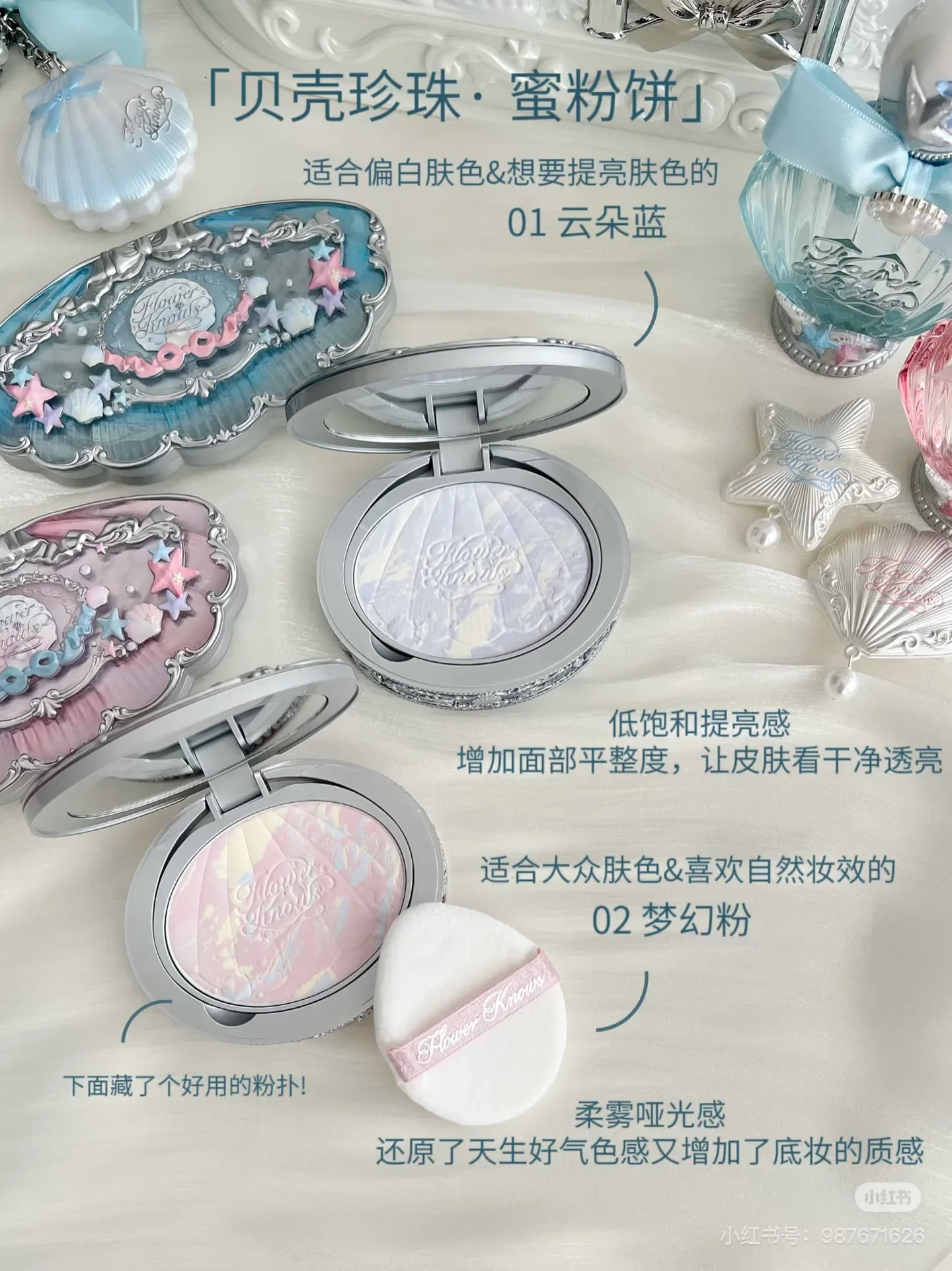 Flower Knows Shell Pearl Series Trucco Gif Box Ombretto Completo per il viso Palett Lucidalabbra Blush Pressde Powder