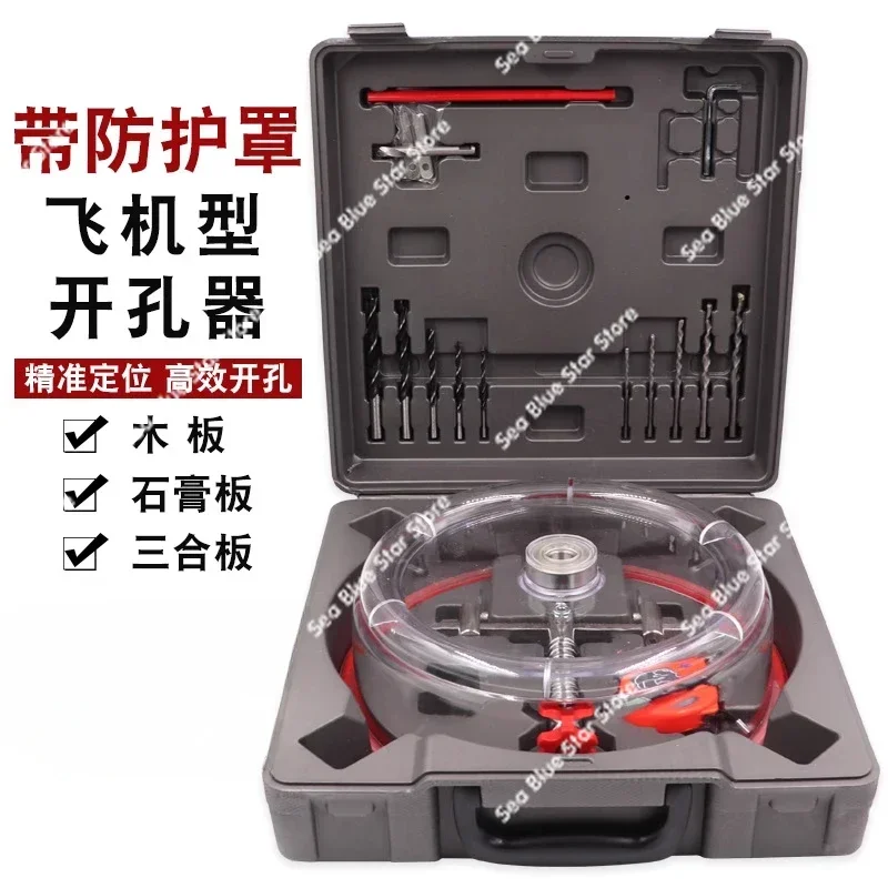 Woodworking Adjustable Reamer Alloy Blade Audio Spotlight Ceiling Aircraft Type Shielded Hole Opener