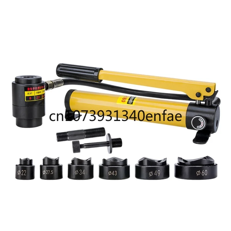 EMEADS SKY-8B series Hydraulic Metal Knockout Hole Digger Punching Tool Hydraulic Puncher Tools Hydraulic Hole Puncher