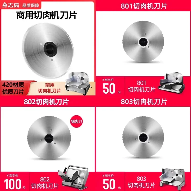 Chigo Home Slicer Blade for 518 801 802 803 811 Commercial Automatic Meat Cutter Accessories